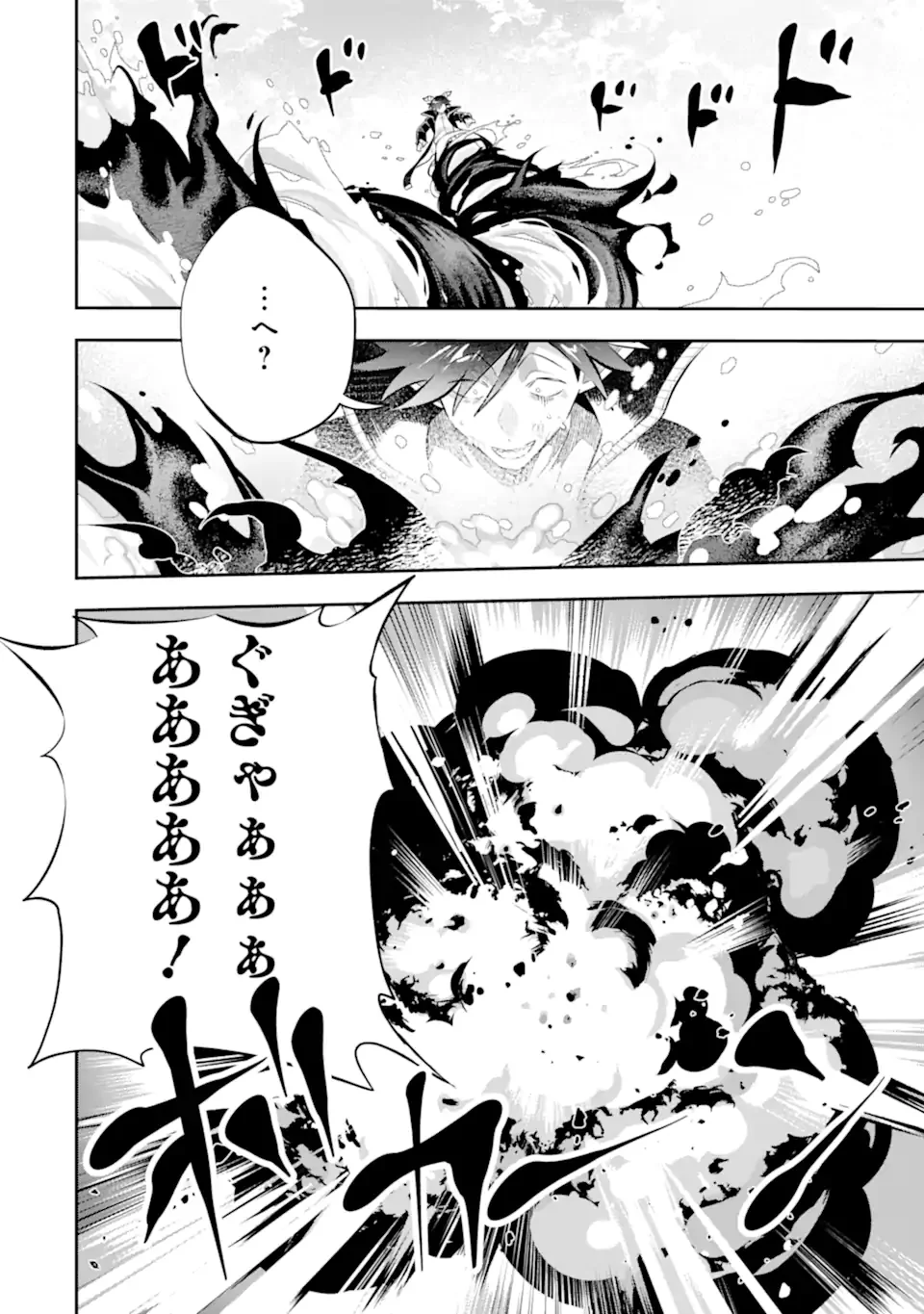 GAME SEKAI NO MOB AKUYAKU NI TENSEI SHITA NODE LAST BOSS WO MEZASHITEMITA: NAZE KA REKIDAI SAIKOU NO MEIKUN TO AGAMERARETEIRUN DESU GA, DARE KA RIYUU WO OSHIETE KUDASAI Chapter 9.2 page 10 - nihonkuni.com
