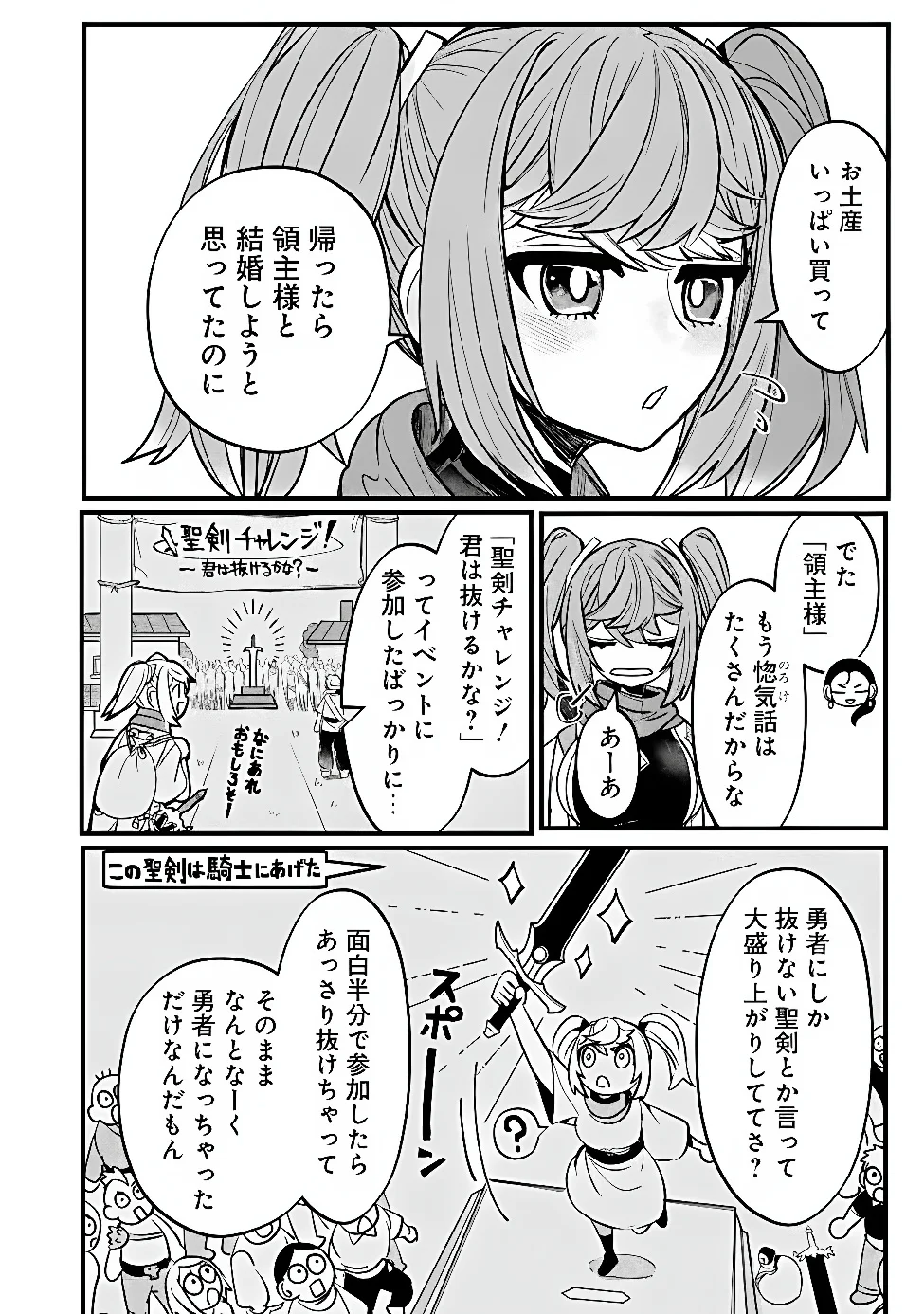 MANNNEN WO IKIRU HEIWASHUGI VAMPIRE, ITSUNOMANIKA SEKAI SAIKYOU NI: ORE GA MAOUGUN SHITENNO DE ARATANA SHISO? DARE TO MACHIGATTENNO? Chapter 7 page 12 - nihonkuni.com