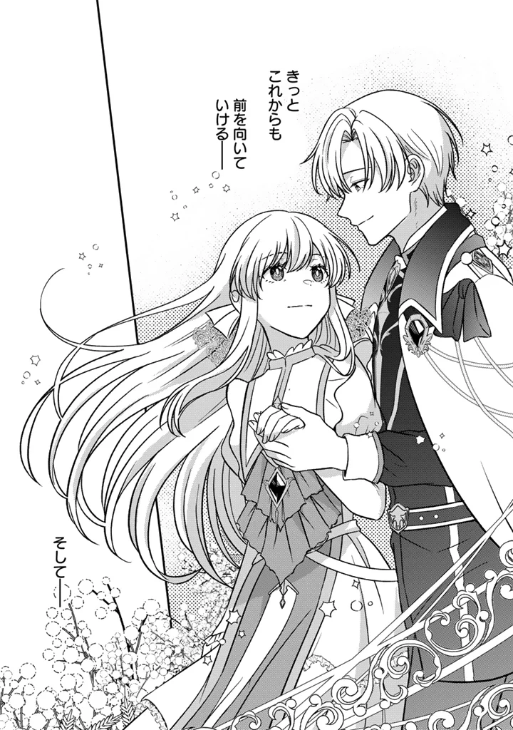 YUMEMI NO KOUSHAKU REIJOU WA KONYAKU HAKI WO GOSHOMOU DESU Chapter 9.2 page 9 - nihonkuni.com