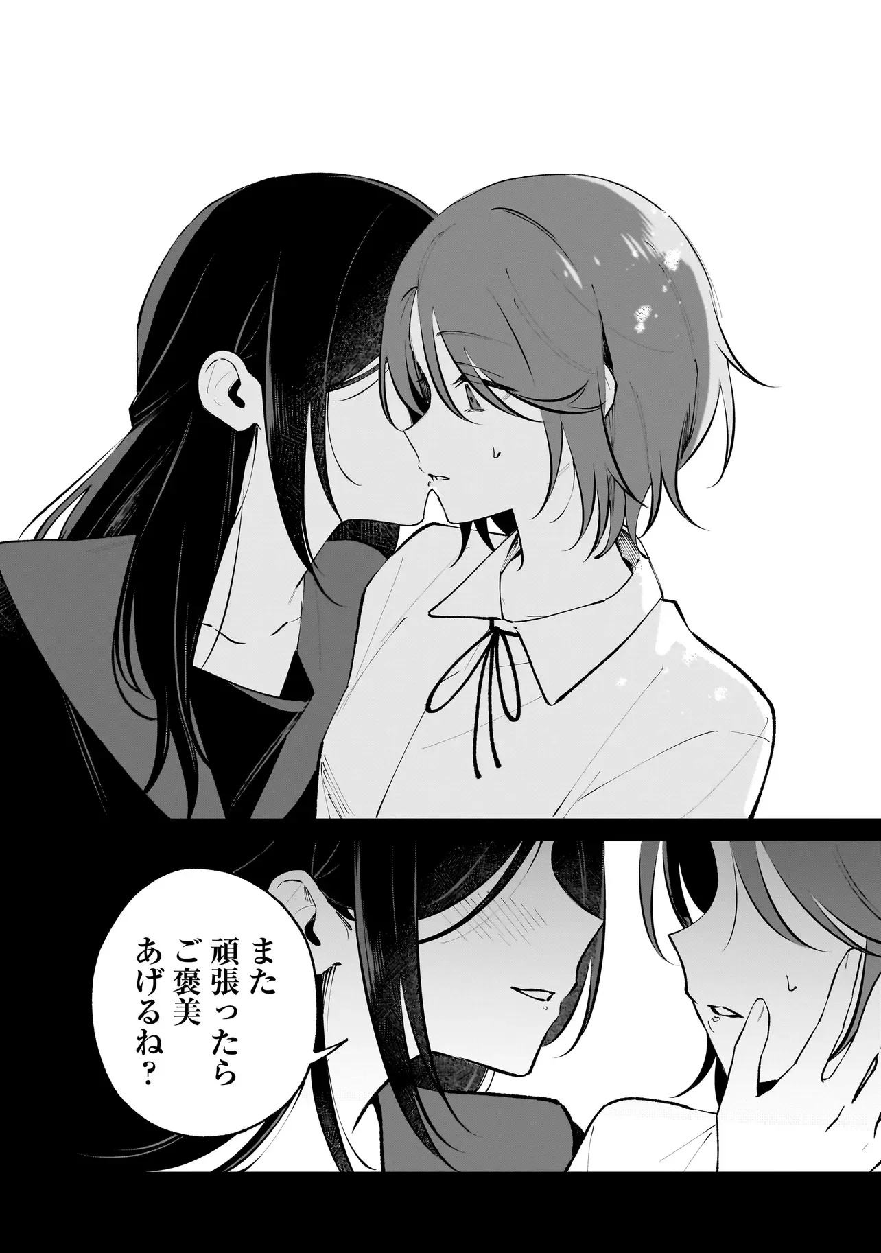 DAME INU KANOJO Chapter 9.1 - Page 14
