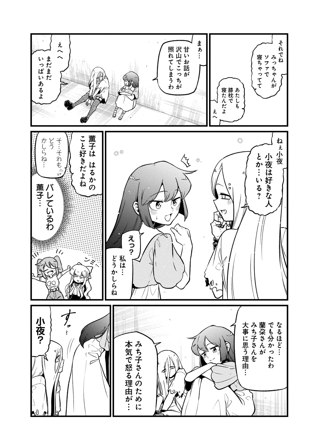 MAHOU SHOUJO NI AKOGARETE - RAW Chapter 64 page 17 - nihonkuni.com