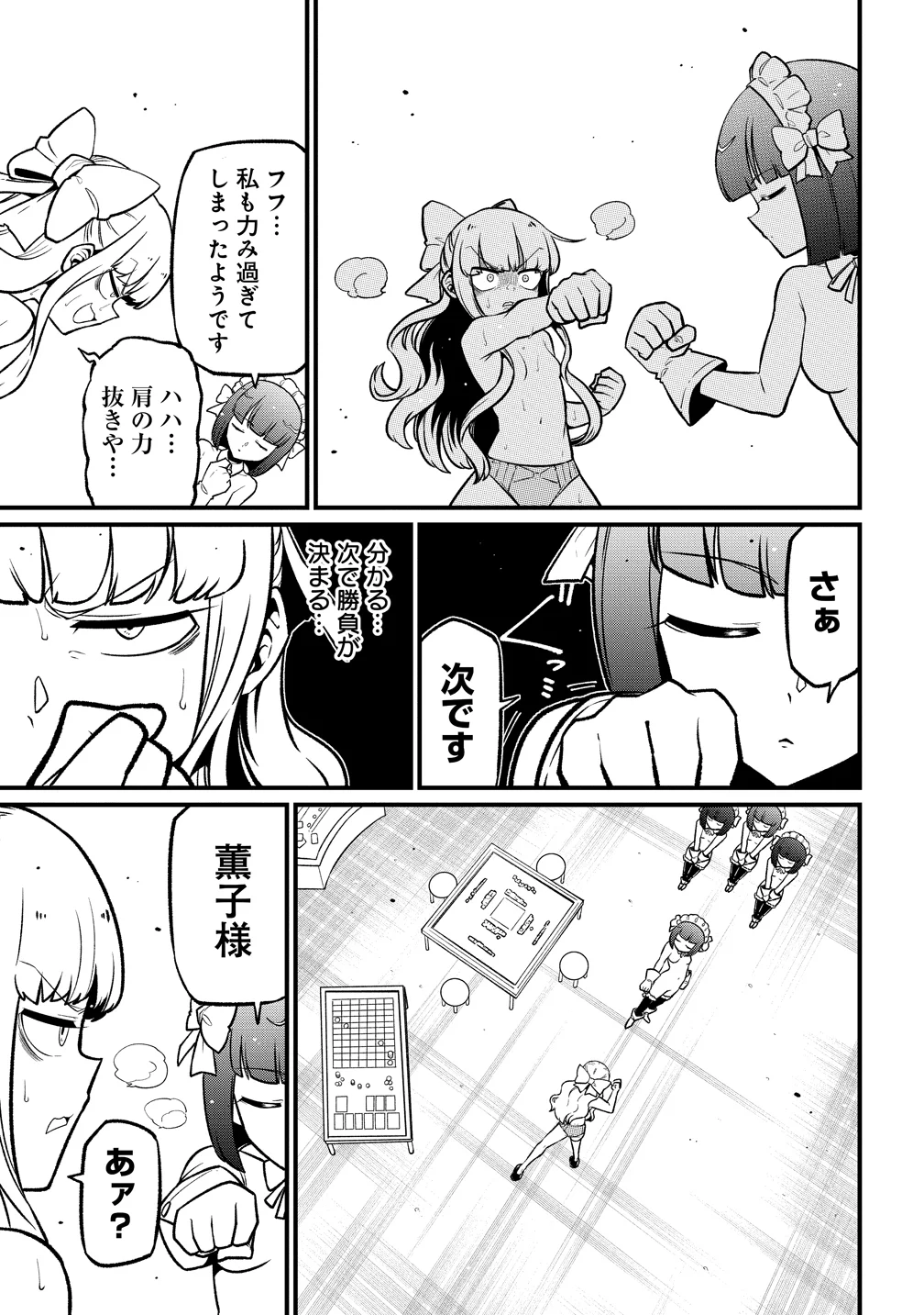 MAHOU SHOUJO NI AKOGARETE - RAW Chapter 64 page 25 - nihonkuni.com