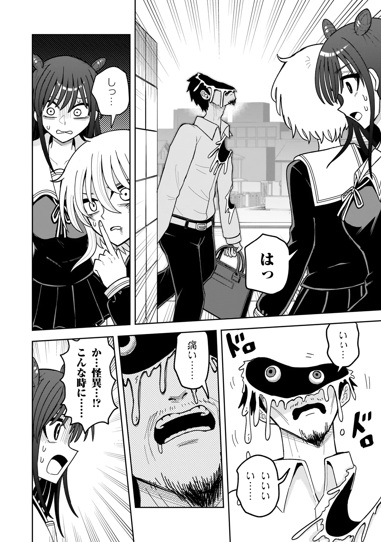 KAIIBU ~ M-KEN Y-SHI NO KAI GENSHOU NI TSUITE~ RAW Chapter 29 page 14 - nihonkuni.com