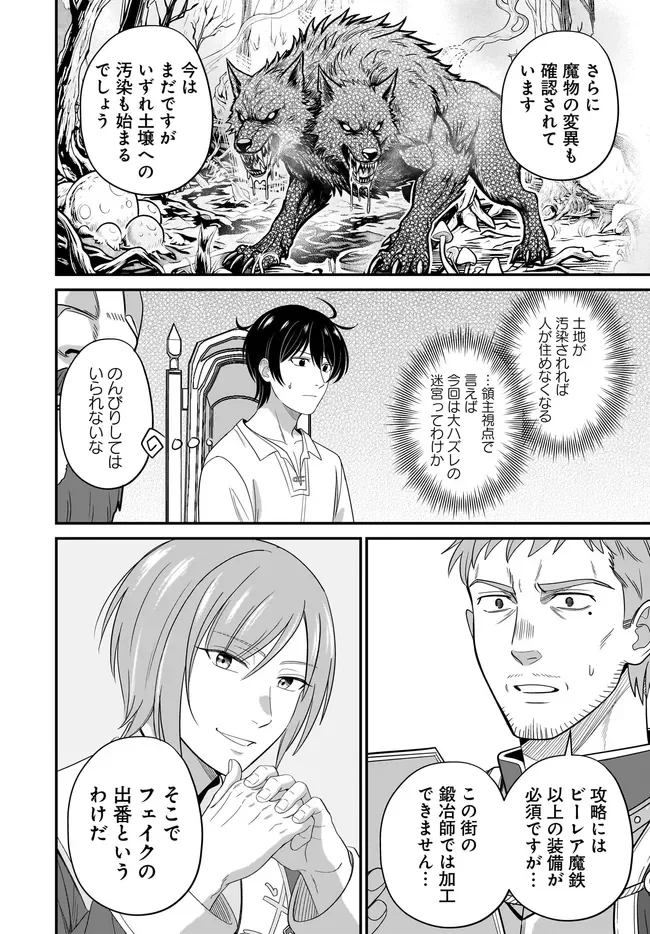 KYUTEI KEJISHI NO SHIAWASE NA NICHIJO Chapter 37.2 page 3 - nihonkuni.com