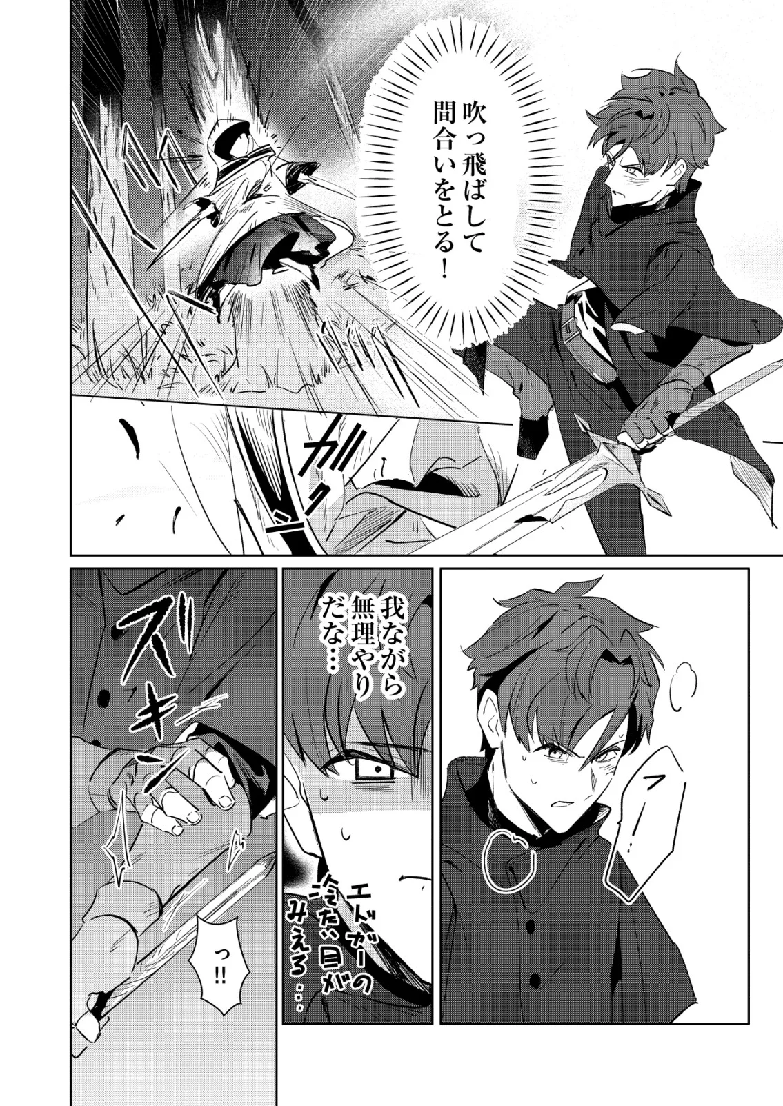 WARUI MAHOUTSUKAI WO TSUKAMAERU OSHIGOTO Chapter 8 page 6 - nihonkuni.com