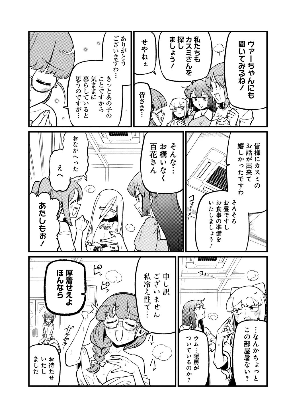MAHOU SHOUJO NI AKOGARETE - RAW Chapter 64 page 9 - nihonkuni.com