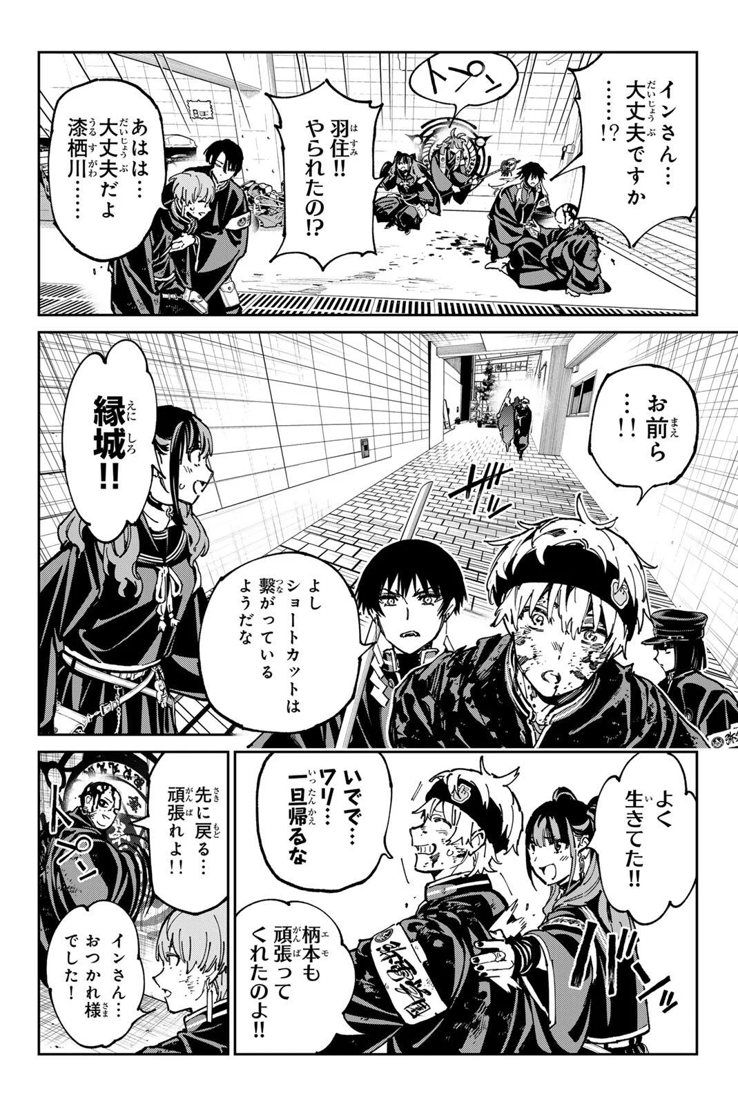 DEAD ACCOUNT Chapter 143 page 14 - nihonkuni.com