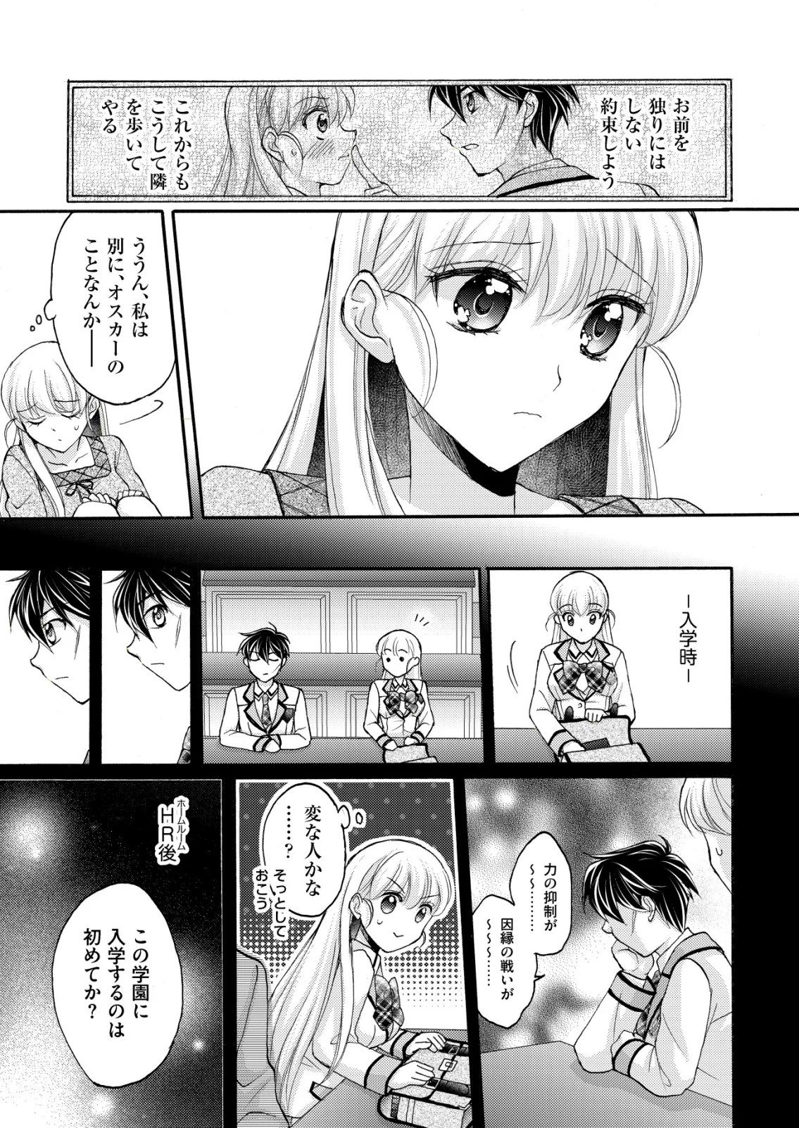 YUUSHA GAKUEN NO SAIONJI OSCAR Chapter 6 page 5 - nihonkuni.com