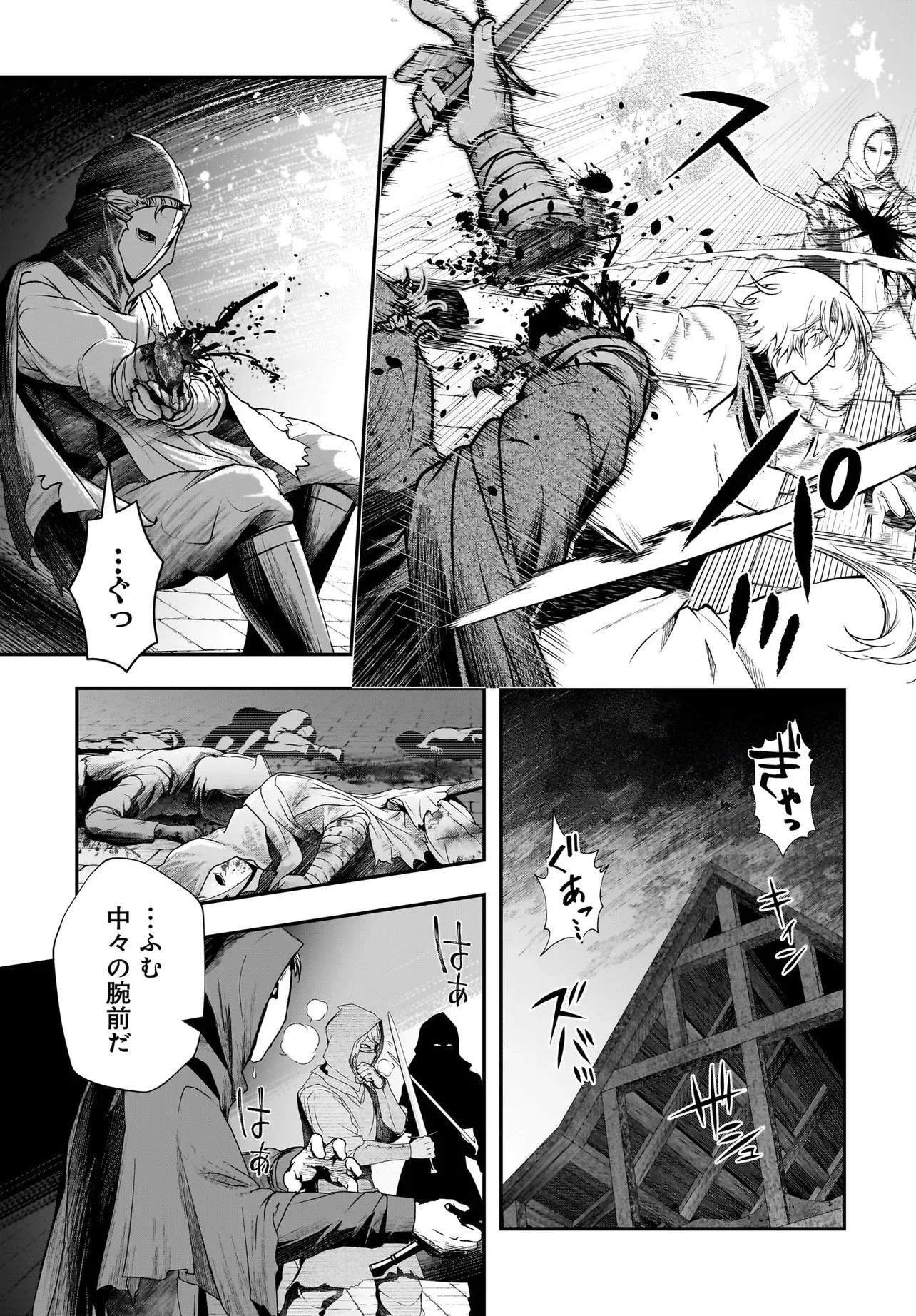 HIMEKISHI-SAMA NO HIMO ACT2 Chapter 7.2 page 2 - nihonkuni.com