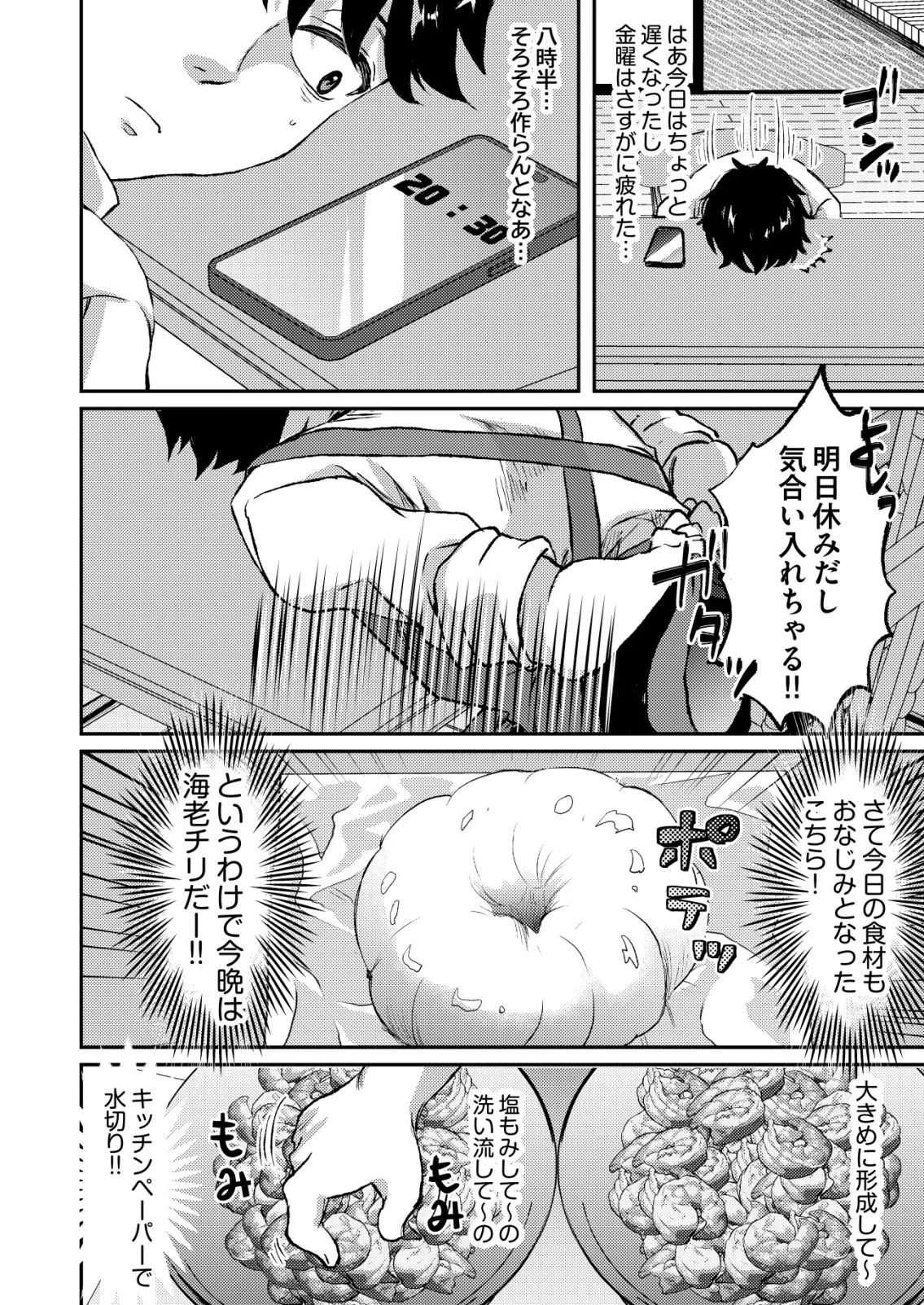 TOTSUGEKI! TONARI NO SEKAI NO BAN GOHAN! Chapter 13 page 8 - nihonkuni.com