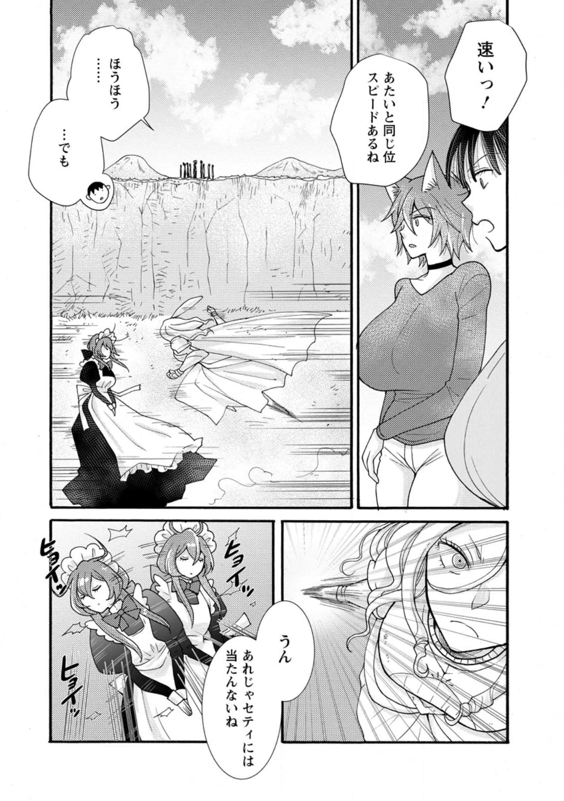 ATAERARETA SKILL WO TSUKATTE KASEI DE ISEKAI BIJOTACHI TO ICHAICHA SHITAI Chapter 37.1 page 6 - nihonkuni.com