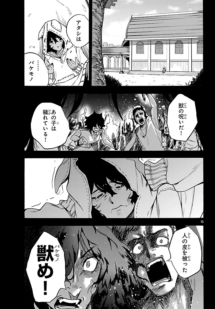 KUNRENSHO NO SANDBAG OJISAN, JITSU WA SAIKYOU DESHITA: KUBI NI NATTA TOTAN, SHUSSE SHITA MOTO DESHITACHI NI SEMARARERU NO DA GA Chapter 4.1 - Page 15
