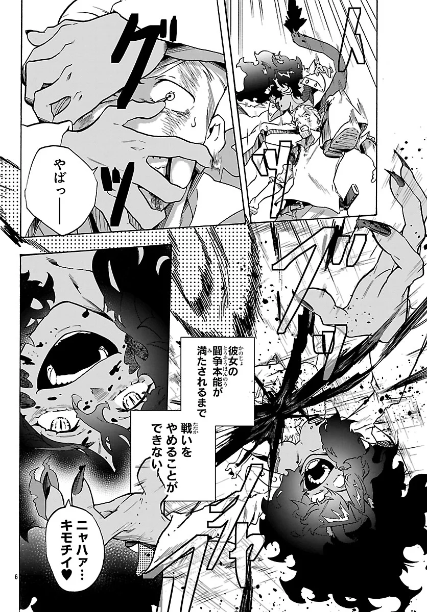 KUNRENSHO NO SANDBAG OJISAN, JITSU WA SAIKYOU DESHITA: KUBI NI NATTA TOTAN, SHUSSE SHITA MOTO DESHITACHI NI SEMARARERU NO DA GA Chapter 4.1 - Page 6
