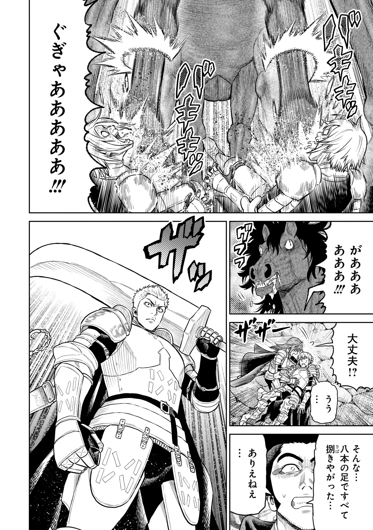 NINJA NO KISHI Chapter 52 - Page 16