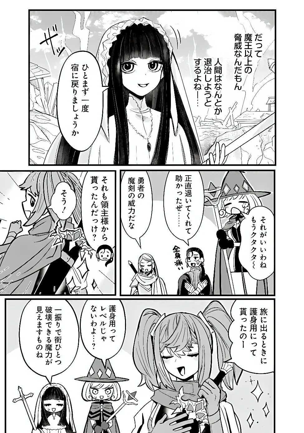 MANNNEN WO IKIRU HEIWASHUGI VAMPIRE, ITSUNOMANIKA SEKAI SAIKYOU NI: ORE GA MAOUGUN SHITENNO DE ARATANA SHISO? DARE TO MACHIGATTENNO? Chapter 7 page 15 - nihonkuni.com