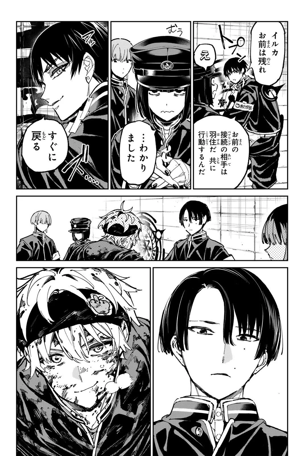 DEAD ACCOUNT Chapter 143 page 15 - nihonkuni.com