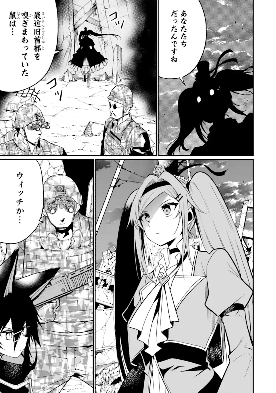 HOSHOKUSHA KEI MAHOU SHOUJO Chapter 21.3 page 1 - nihonkuni.com