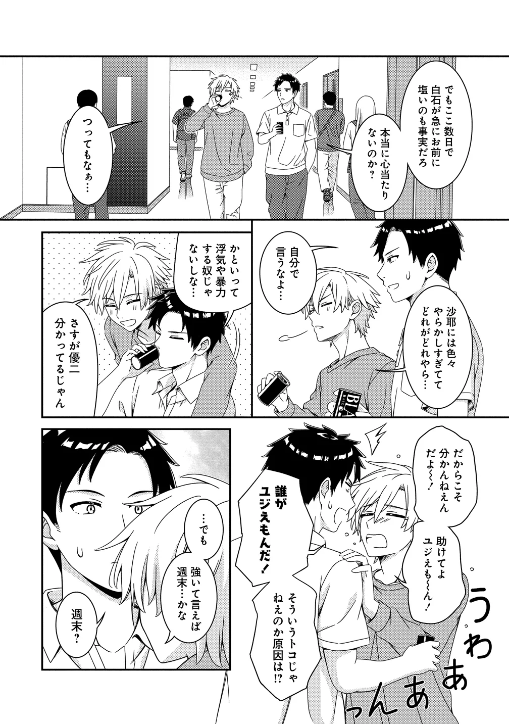 HIMAWARI MARIAGE - MIMAN NA FUTARI NO WINE NIKKI Chapter 11 page 4 - nihonkuni.com