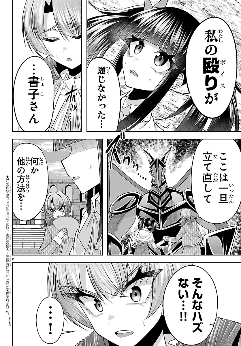 SEIYUU TANTEI × AKITA SHOKO Chapter 7.1 - Page 2