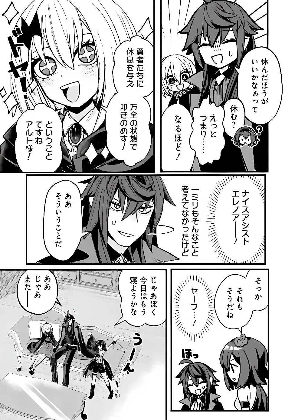 MANNNEN WO IKIRU HEIWASHUGI VAMPIRE, ITSUNOMANIKA SEKAI SAIKYOU NI: ORE GA MAOUGUN SHITENNO DE ARATANA SHISO? DARE TO MACHIGATTENNO? Chapter 7 page 7 - nihonkuni.com