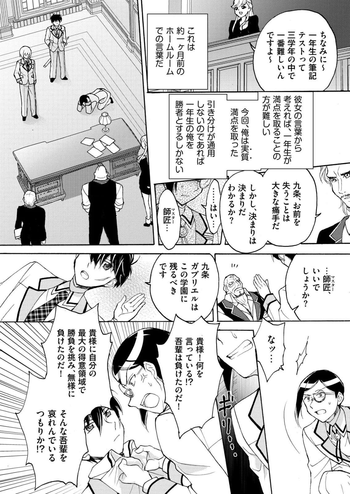 YUUSHA GAKUEN NO SAIONJI OSCAR Chapter 6 page 22 - nihonkuni.com