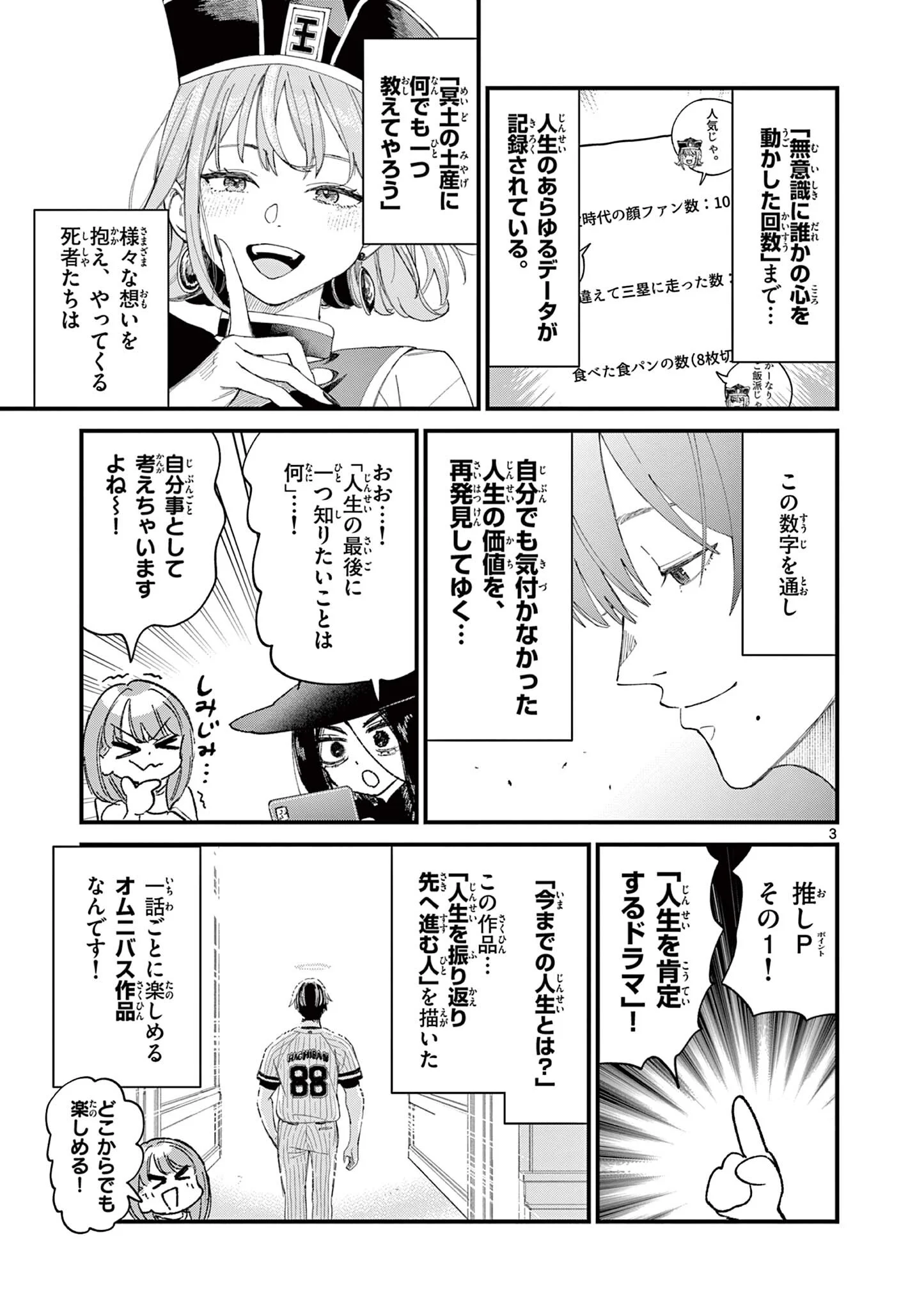 UEBURI WA SUSUMETAI Chapter 39 - Page 3