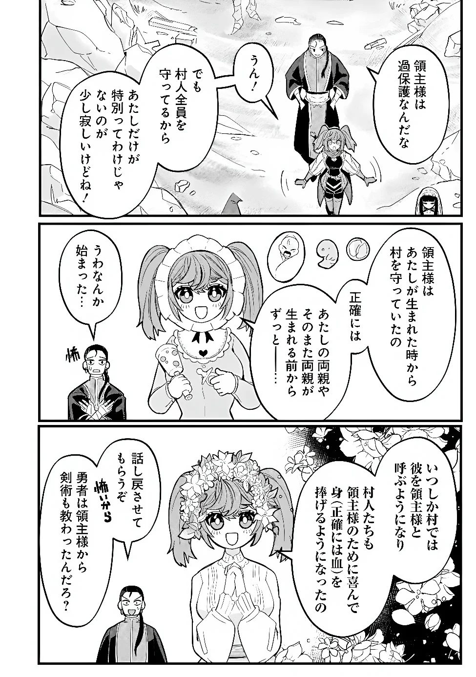 MANNNEN WO IKIRU HEIWASHUGI VAMPIRE, ITSUNOMANIKA SEKAI SAIKYOU NI: ORE GA MAOUGUN SHITENNO DE ARATANA SHISO? DARE TO MACHIGATTENNO? Chapter 7 page 16 - nihonkuni.com