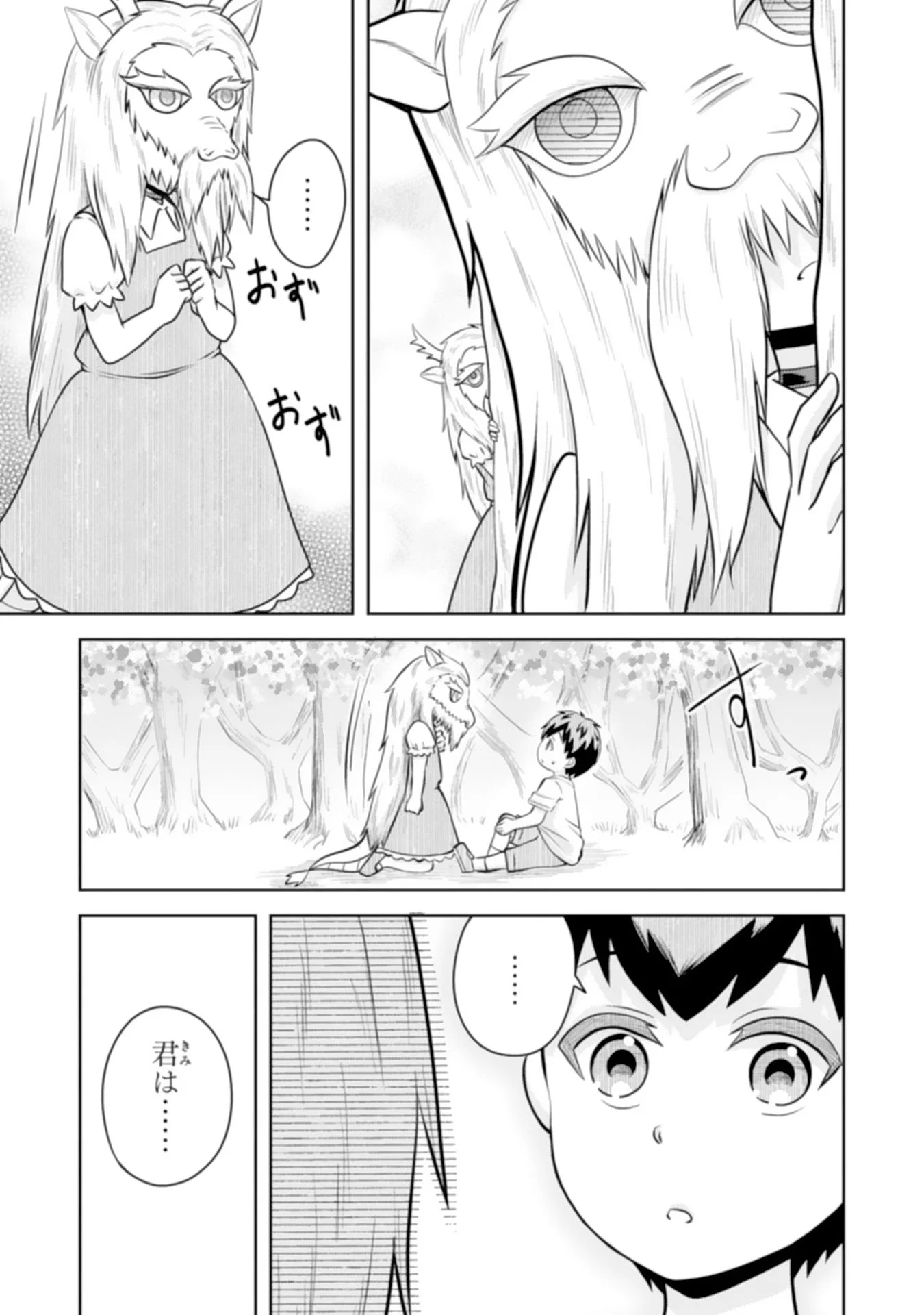 RYUUZAKI-SAN GA ORE NO MAE DAKE DE DERERU RYUU Chapter 8.1 page 5 - nihonkuni.com