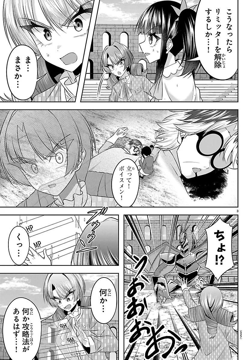 SEIYUU TANTEI × AKITA SHOKO Chapter 7.1 - Page 3