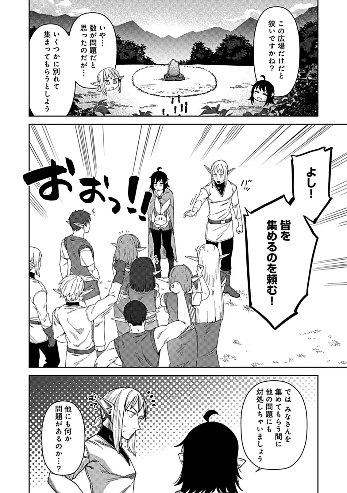 OKOSAMA KENJA NO ISEKAI RYOKOU WITH MOFUMOFU BUNNY Chapter 4.2 - Page 10