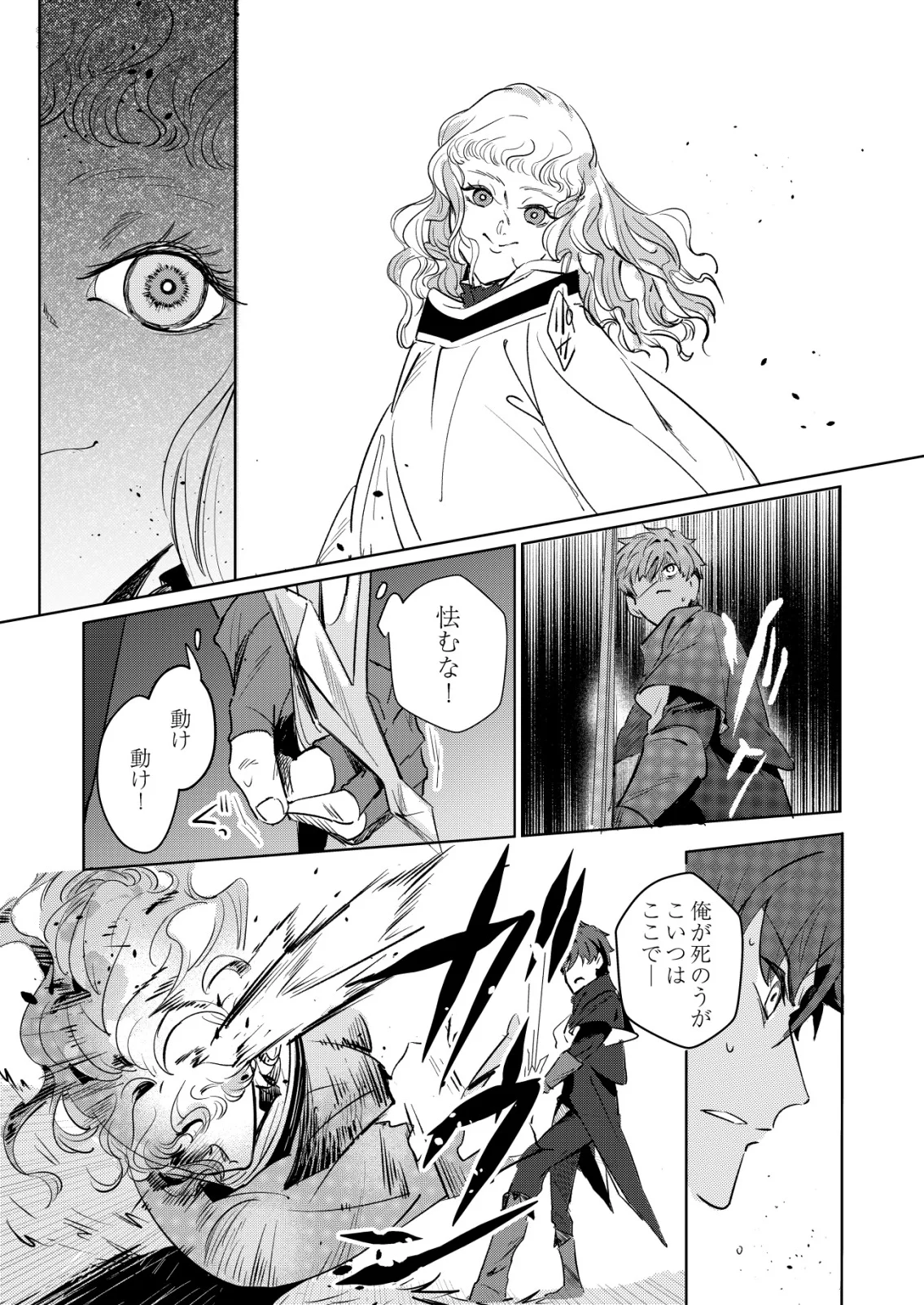 WARUI MAHOUTSUKAI WO TSUKAMAERU OSHIGOTO Chapter 8 page 15 - nihonkuni.com