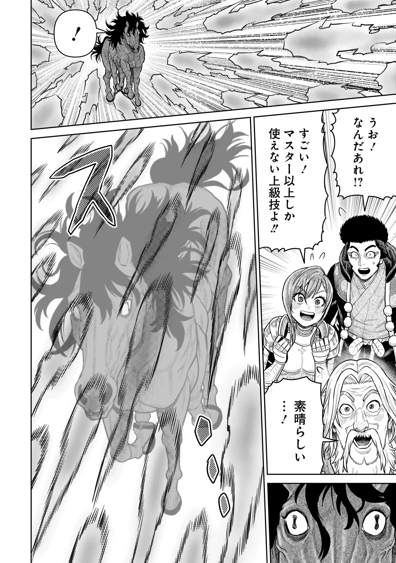 NINJA NO KISHI Chapter 52 - Page 10