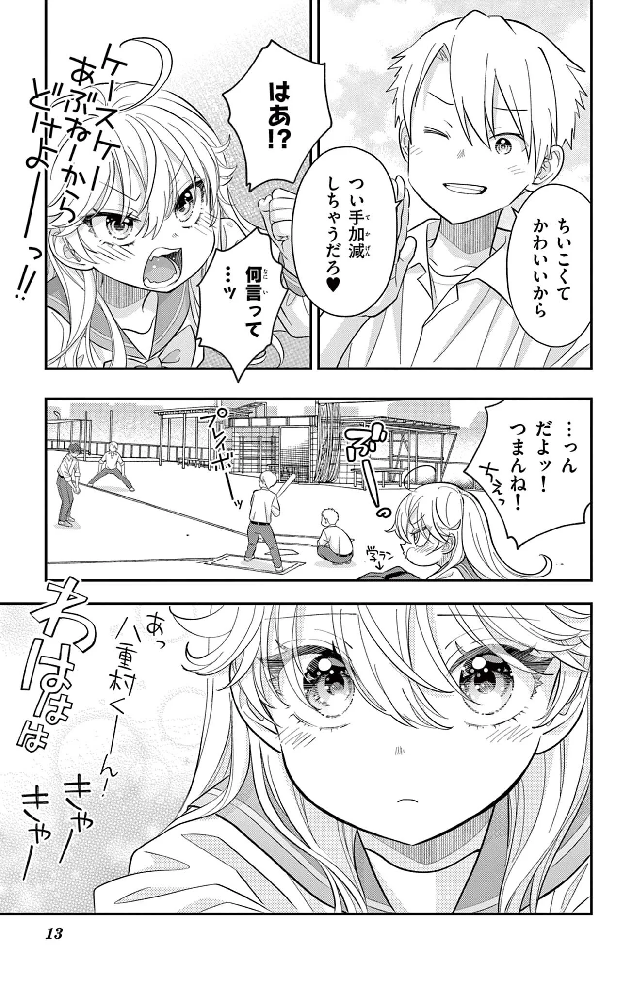 UESUGI-KUN WA ONNANOKO WO YAMETAI Chapter 34 page 13 - nihonkuni.com