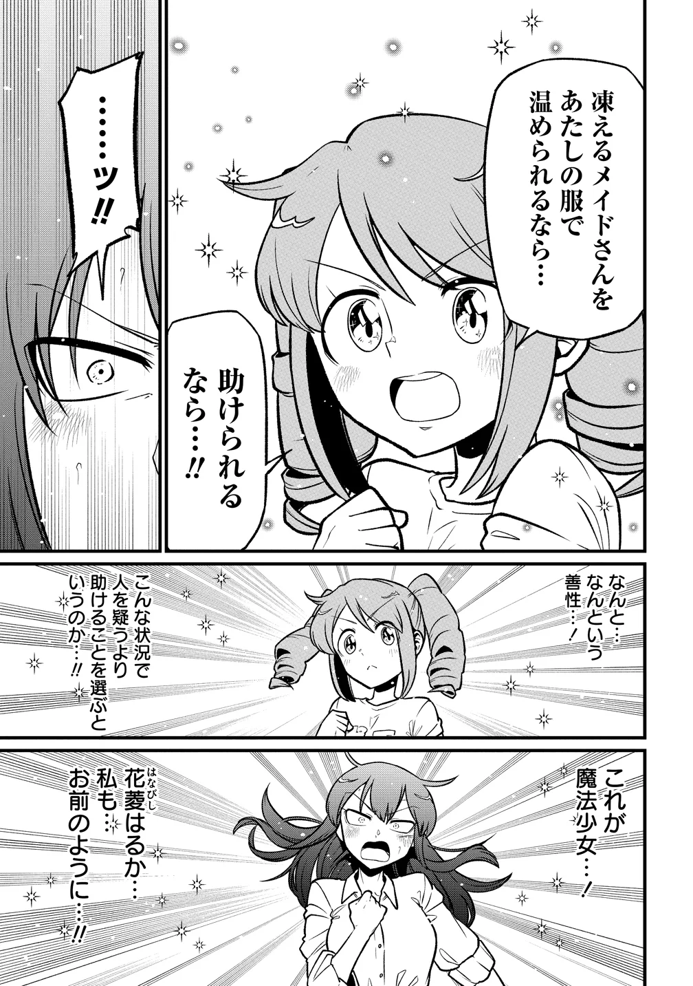 MAHOU SHOUJO NI AKOGARETE - RAW Chapter 64 page 15 - nihonkuni.com