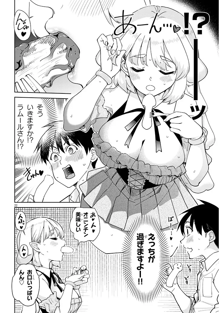 ISEKAI GOURMET TSUMAMIGUI! Chapter 2.2 page 6 - nihonkuni.com