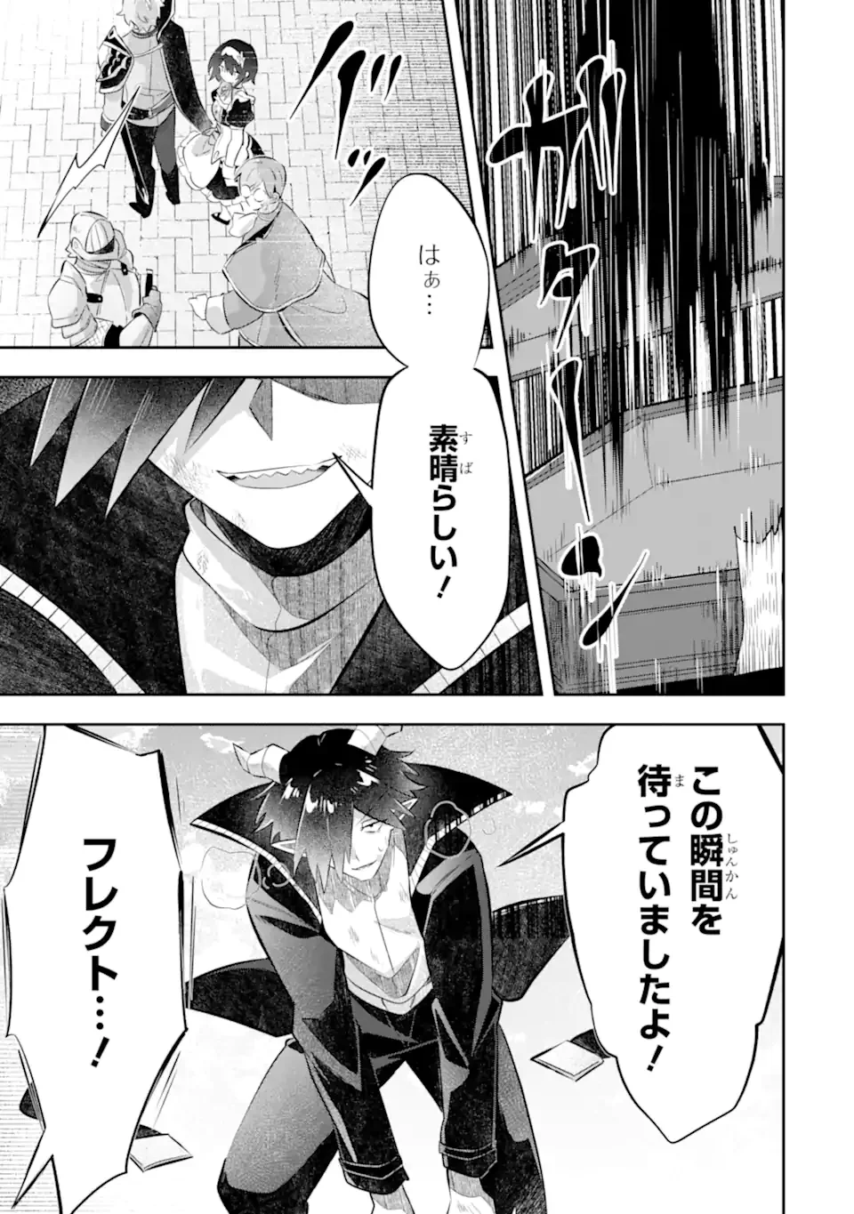 GAME SEKAI NO MOB AKUYAKU NI TENSEI SHITA NODE LAST BOSS WO MEZASHITEMITA: NAZE KA REKIDAI SAIKOU NO MEIKUN TO AGAMERARETEIRUN DESU GA, DARE KA RIYUU WO OSHIETE KUDASAI Chapter 9.2 page 1 - nihonkuni.com