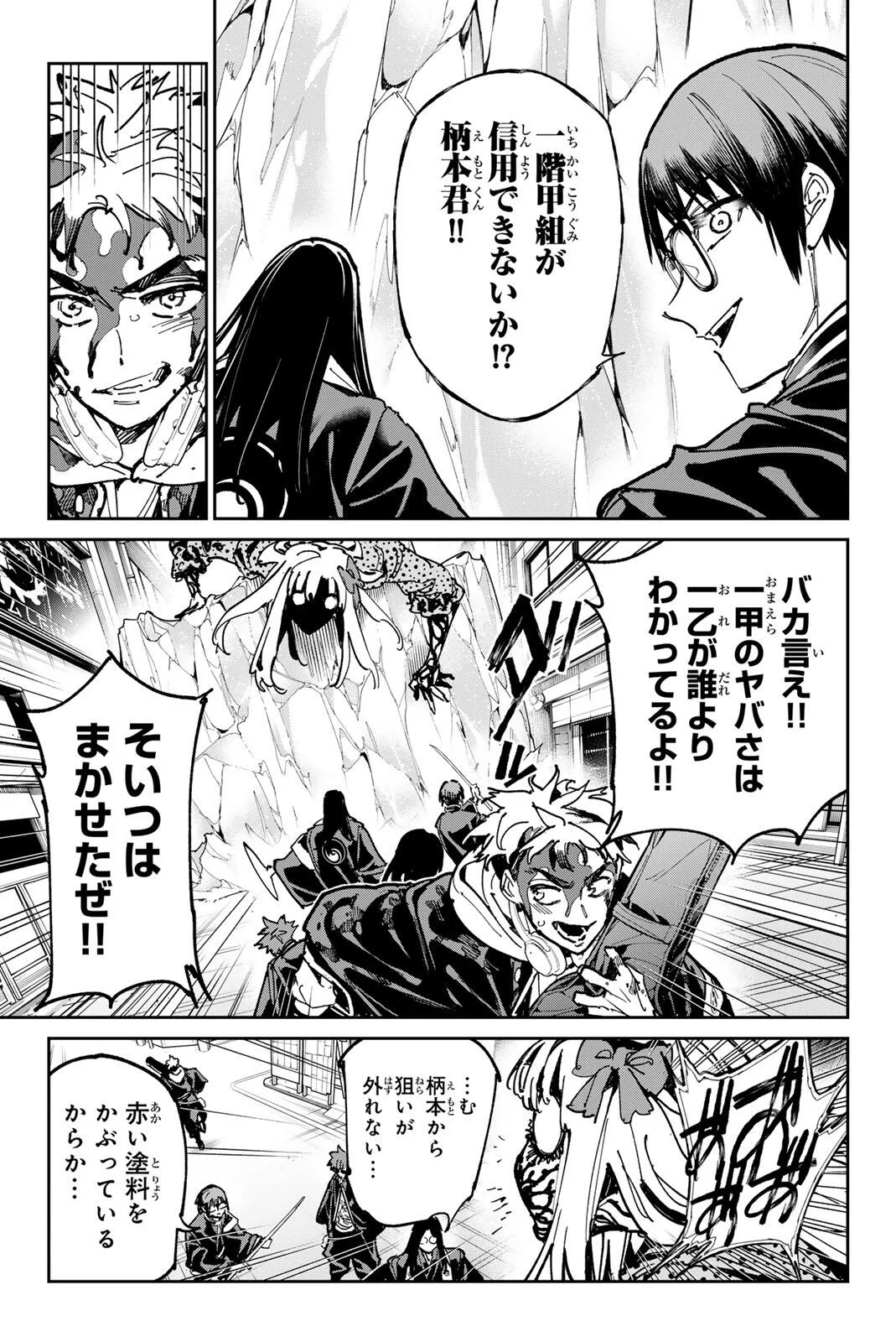 DEAD ACCOUNT Chapter 143 page 5 - nihonkuni.com