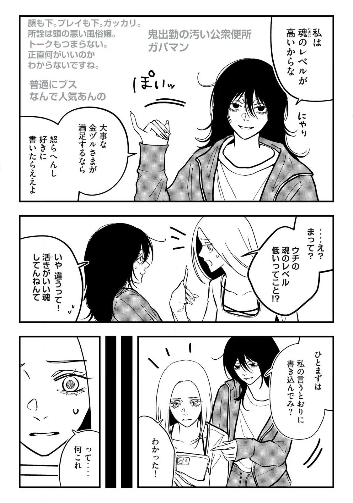 NOKAZE NO PINK NA TORISETSU Chapter 29 - Page 10