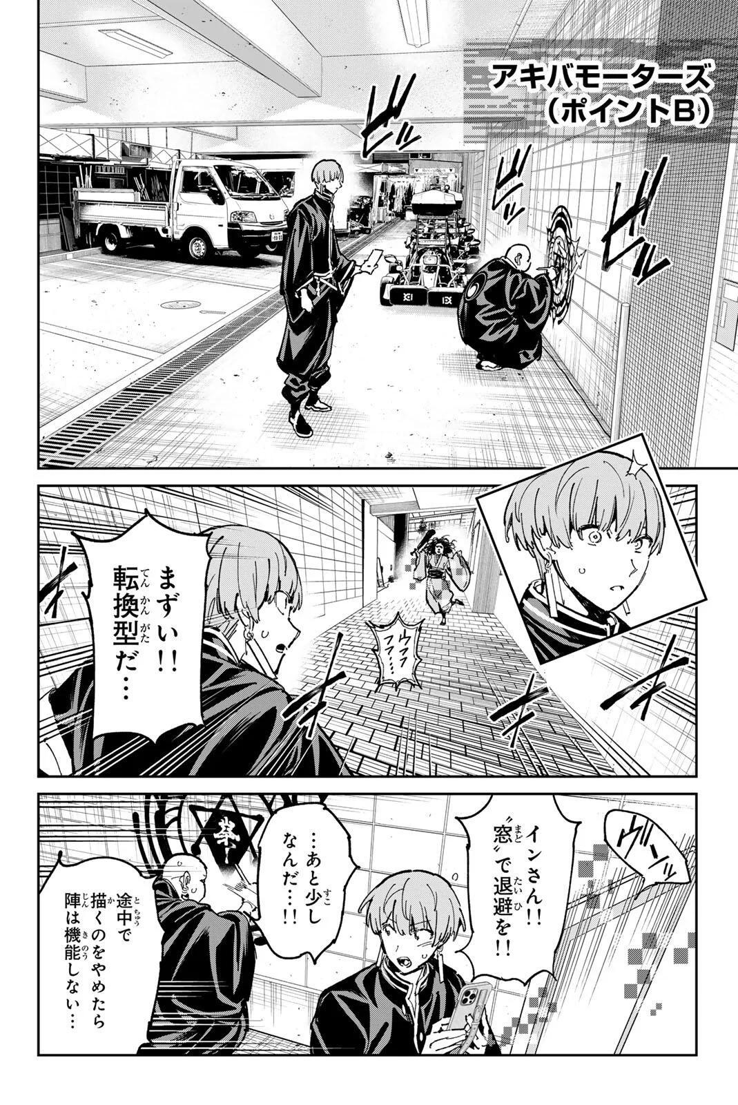 DEAD ACCOUNT Chapter 143 page 8 - nihonkuni.com