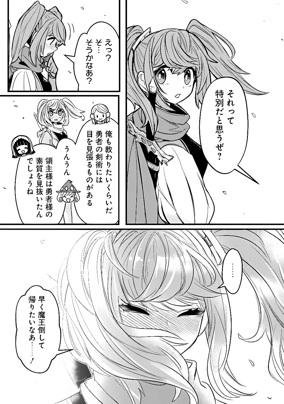 MANNNEN WO IKIRU HEIWASHUGI VAMPIRE, ITSUNOMANIKA SEKAI SAIKYOU NI: ORE GA MAOUGUN SHITENNO DE ARATANA SHISO? DARE TO MACHIGATTENNO? Chapter 7 page 17 - nihonkuni.com