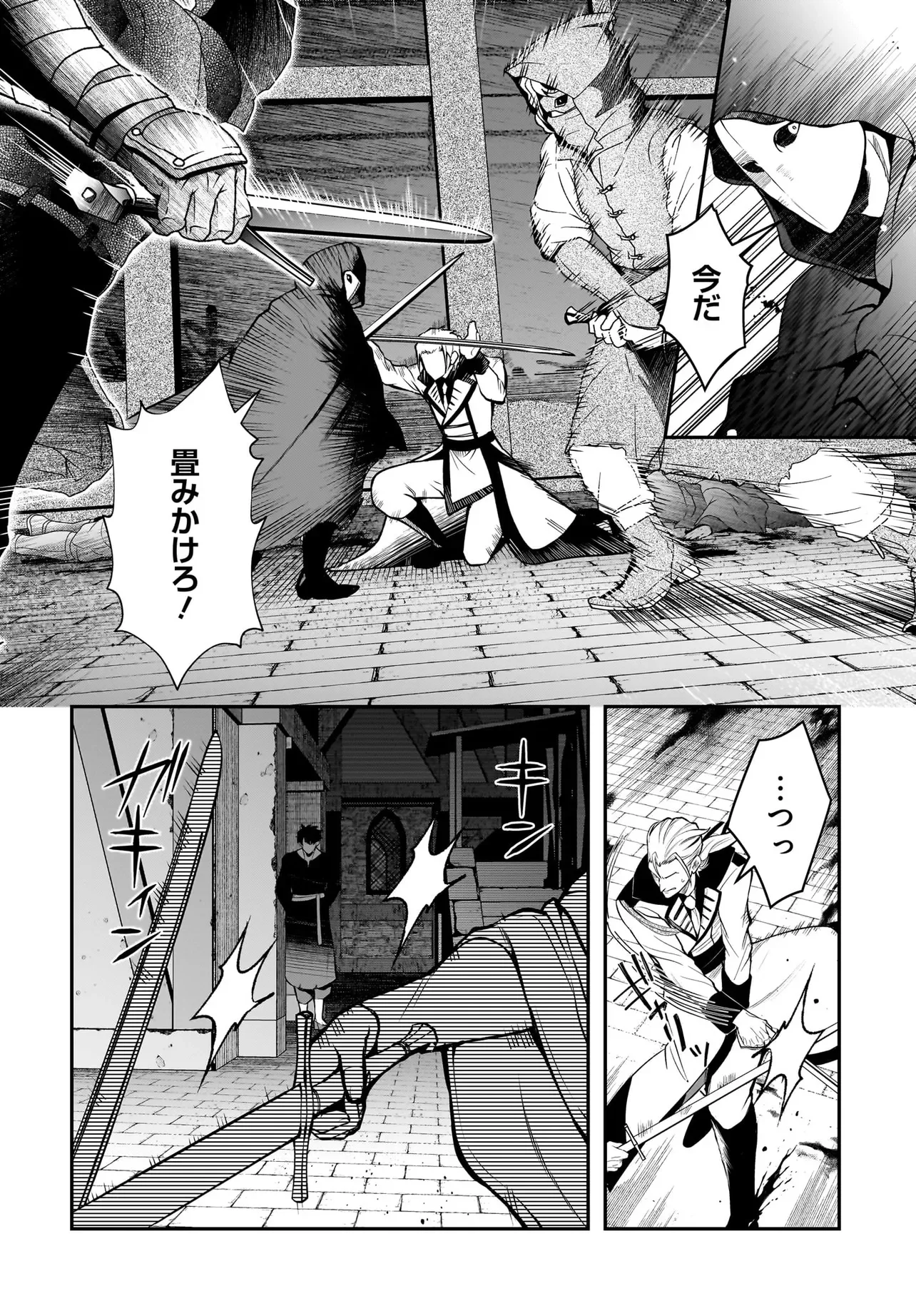 HIMEKISHI-SAMA NO HIMO ACT2 Chapter 7.2 page 5 - nihonkuni.com