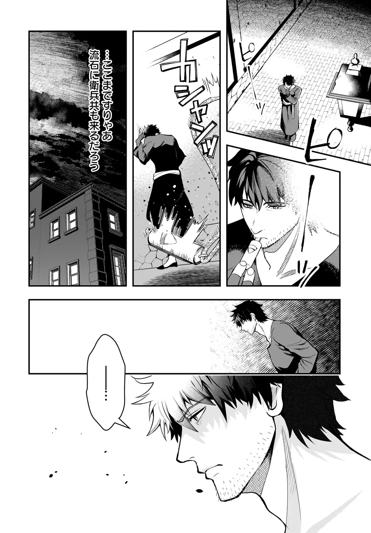 HIMEKISHI-SAMA NO HIMO ACT2 Chapter 7.2 page 15 - nihonkuni.com