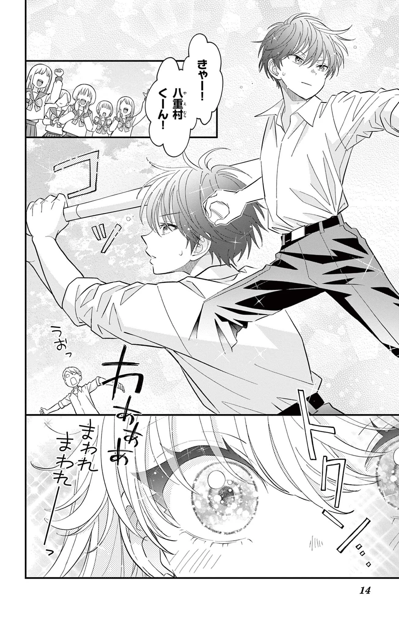 UESUGI-KUN WA ONNANOKO WO YAMETAI Chapter 34 page 14 - nihonkuni.com