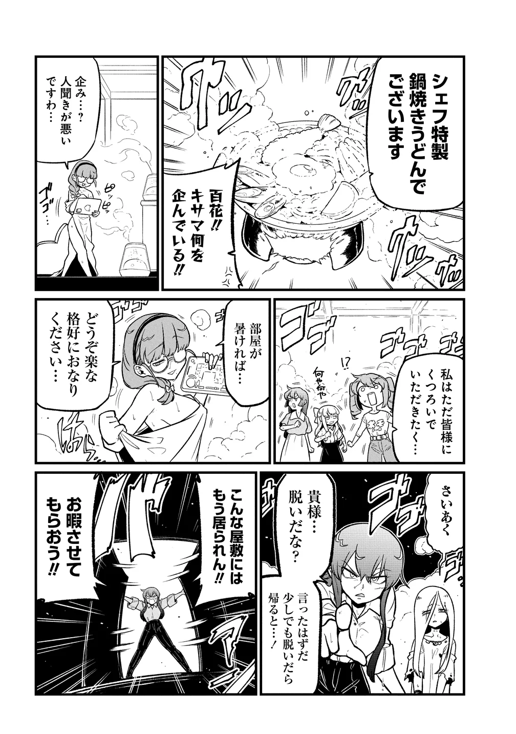 MAHOU SHOUJO NI AKOGARETE - RAW Chapter 64 page 10 - nihonkuni.com