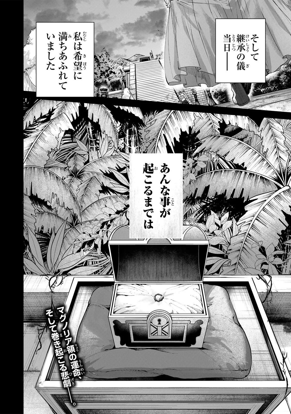HENKYOU NO YAKUSHI, MIYAKO DE S RANK BOUKENSHA TO NARU Chapter 115 - Page 18