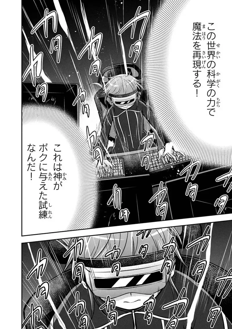 ORENCHI NI KITA ONNA KISHI TO: INAKAGURASHI SURU KOTO NI NATTA KEN - RAW Chapter 178 page 6 - nihonkuni.com