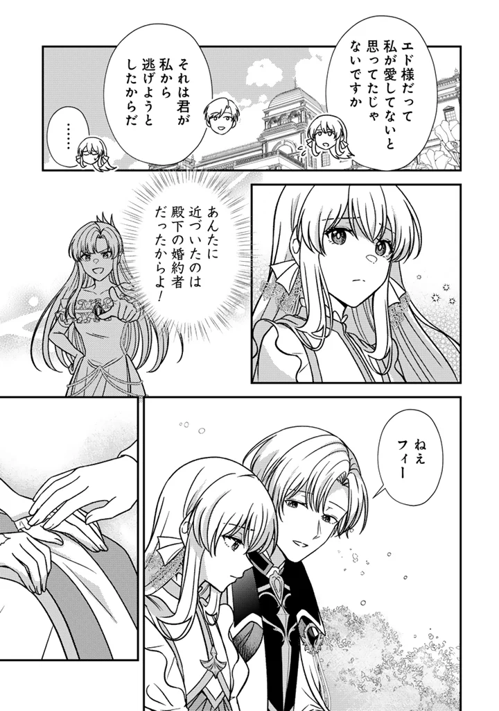 YUMEMI NO KOUSHAKU REIJOU WA KONYAKU HAKI WO GOSHOMOU DESU Chapter 9.2 page 6 - nihonkuni.com