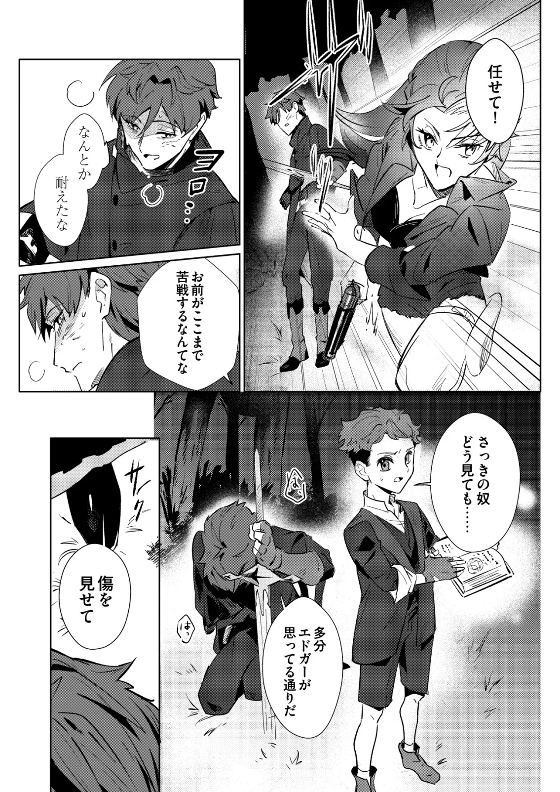 WARUI MAHOUTSUKAI WO TSUKAMAERU OSHIGOTO Chapter 8 page 17 - nihonkuni.com