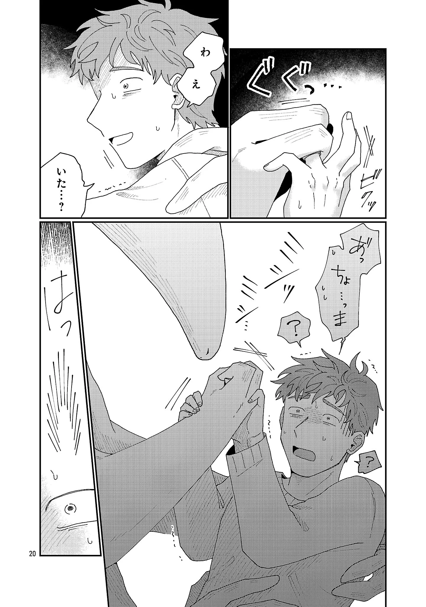 BOY MEETS IGYOSAMA Chapter 6.3 page 2 - nihonkuni.com