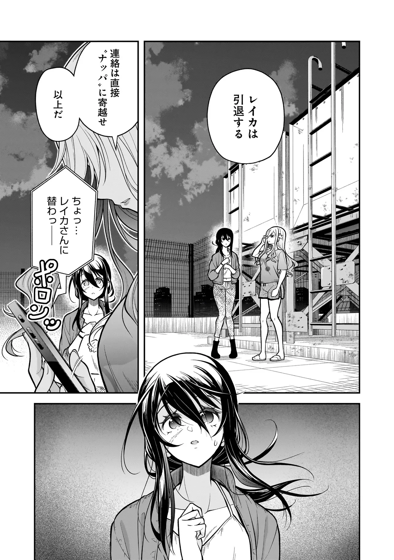 JOSHIKOUSEI GA, KOROSHIYA TO. Chapter 5.1 page 1 - nihonkuni.com